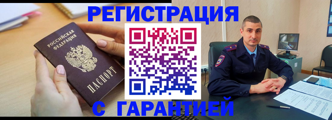 временная регистрация поиск в Новомосковске