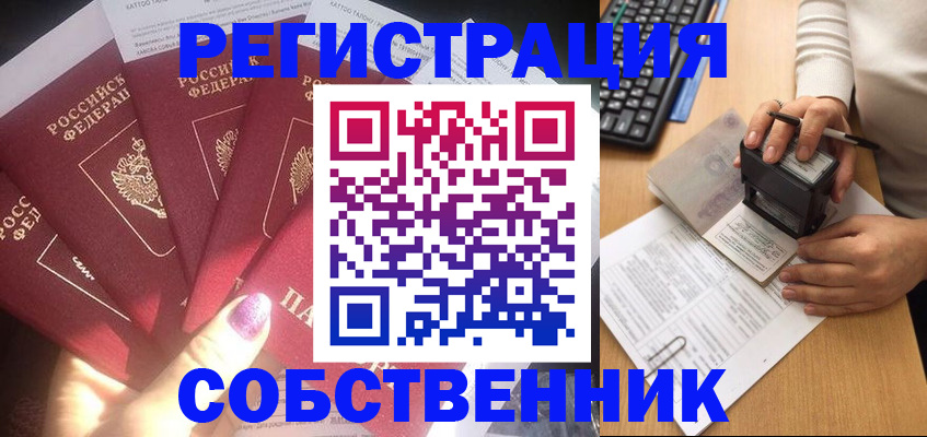 временная регистрация в Новомосковске
