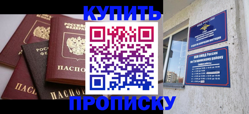 найти адрес прописки в Новомосковске