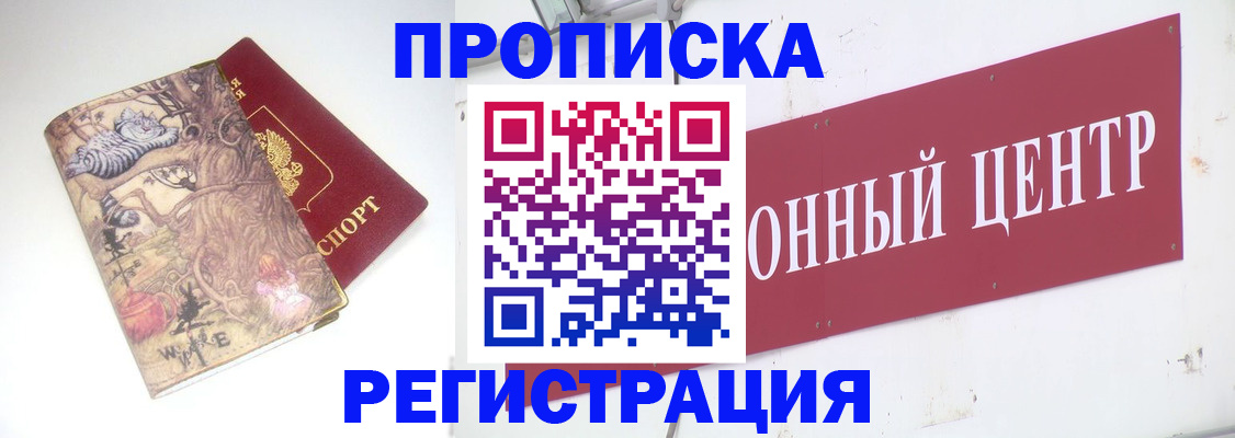 временная регистрация гарантия в Новомосковске