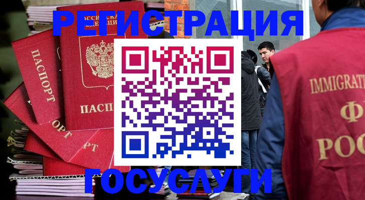 временная регистрация законно в Новомосковске