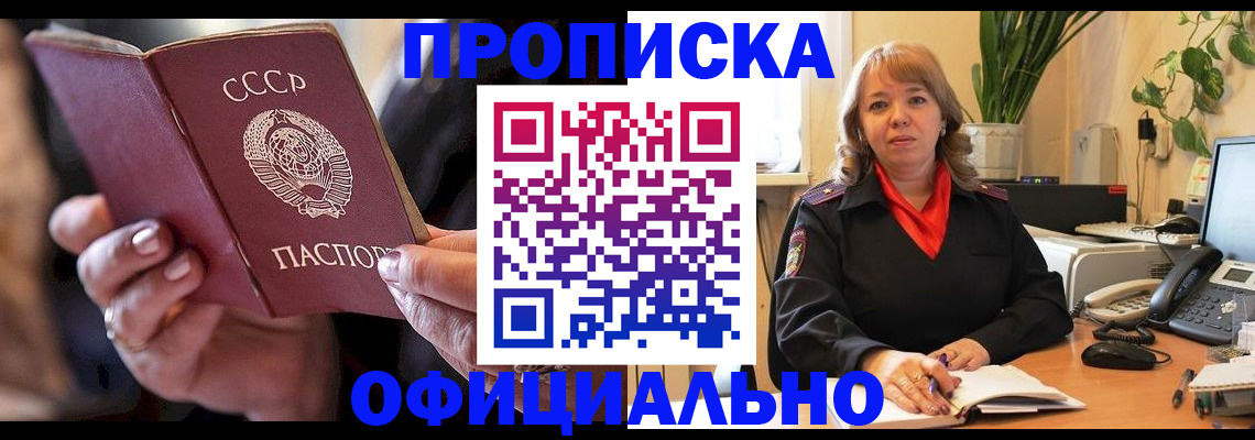 миграционный учет в Новомосковске