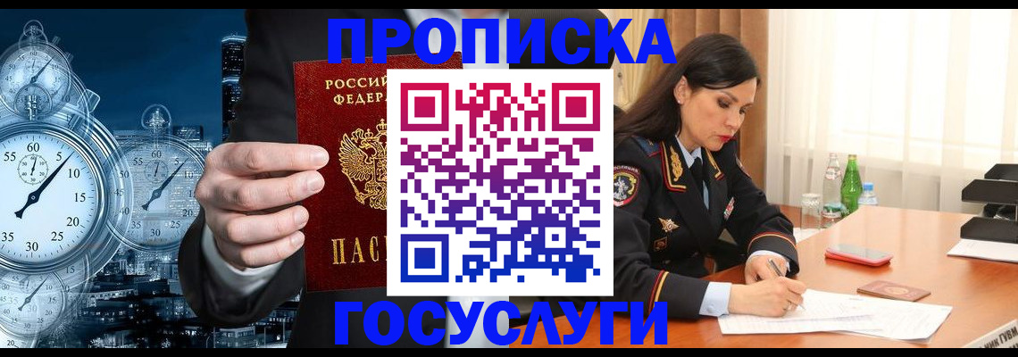 найти адрес прописки в Новомосковске