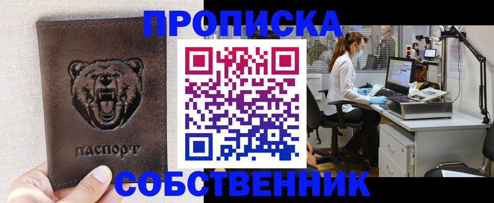 найти адрес прописки в Новомосковске